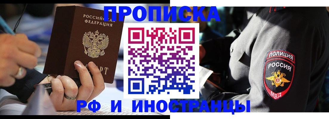 временная регистрация гарантия в Беломорске