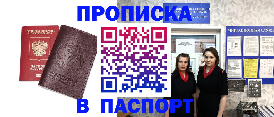 временная регистрация надежно в Беломорске