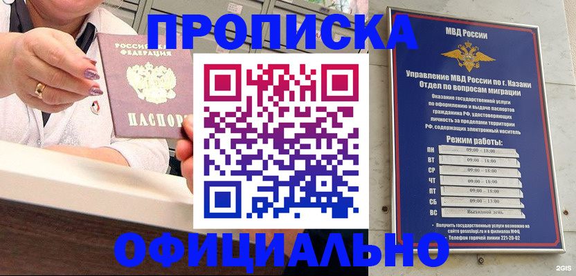 найти адрес прописки в Беломорске