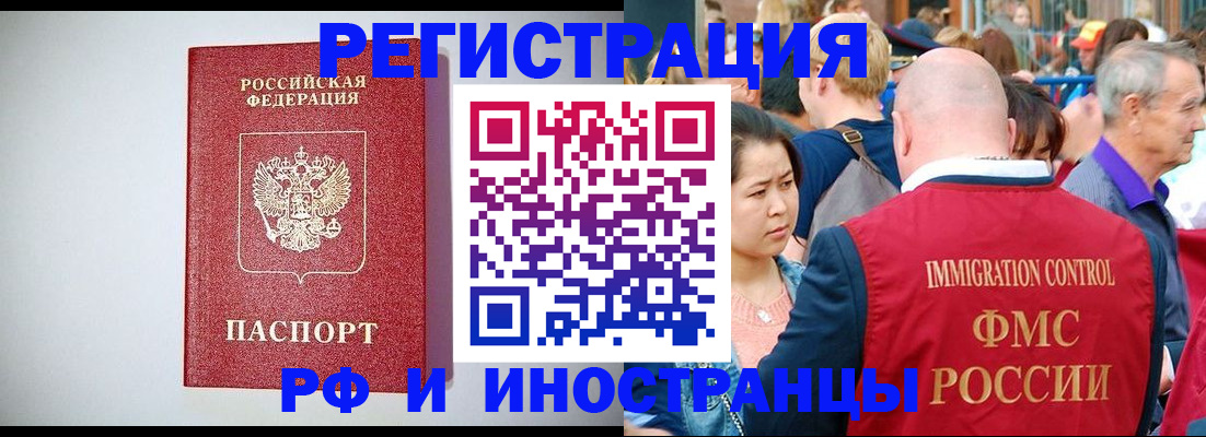 временная регистрация госуслуги в Беломорске
