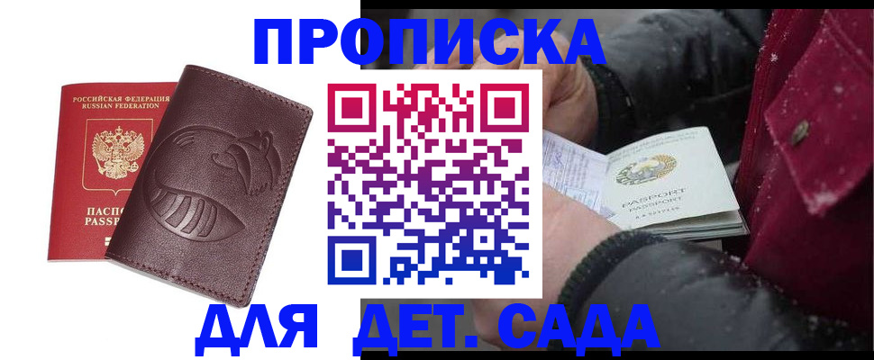 временная регистрация в квартире в Беломорске