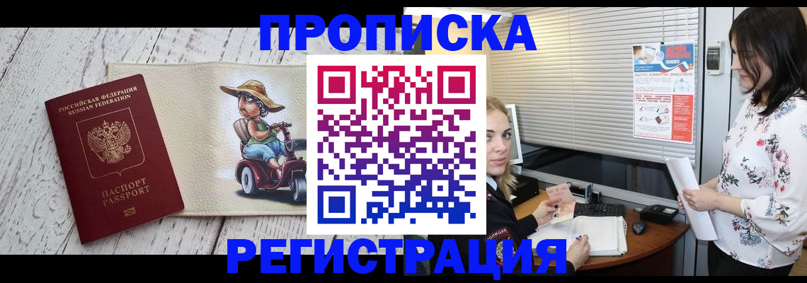 временная регистрация для всех в Беломорске